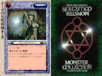 カード まとめ モンスターコレクション スティンク・バグ クリムゾン・アタッカー オーガの女呪術師 プロミネンス・スピリット ガルガンチュア・ガーゴイル ガルガンチュア・ガーゴイル 追いするもの ワルキュリア少女新兵隊 ヒポグリフ モンコレ サムネイル 4
