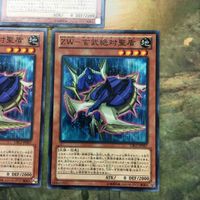 遊戯王 カード まとめ ZW－玄武絶対聖盾 16 サムネイル 4