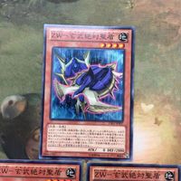 遊戯王 カード まとめ ZW－玄武絶対聖盾 16 サムネイル 2