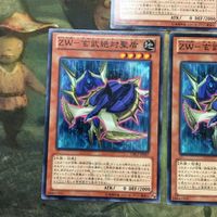 遊戯王 カード まとめ ZW－玄武絶対聖盾 16 サムネイル 3
