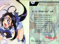 カード ああっ女神さまっ 小っちゃいって事は便利だねっ まとめ No 6 14 32 65 68 70 006 014 032 065 068 070 ああ女神様 ブロッコリー サムネイル 2