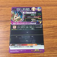 カード トレカ まとめ ドラゴンボール ヒーローズ ベジータ 孫 悟空 ゴジータ 非売品 プロモ 18 サムネイル 8