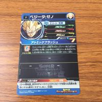 カード トレカ まとめ ドラゴンボール ヒーローズ ベジータ 孫 悟空 ゴジータ 非売品 プロモ 18 サムネイル 4