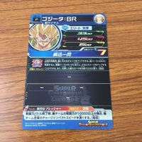 カード トレカ まとめ ドラゴンボール ヒーローズ ベジータ 孫 悟空 ゴジータ 非売品 プロモ 18 サムネイル 10