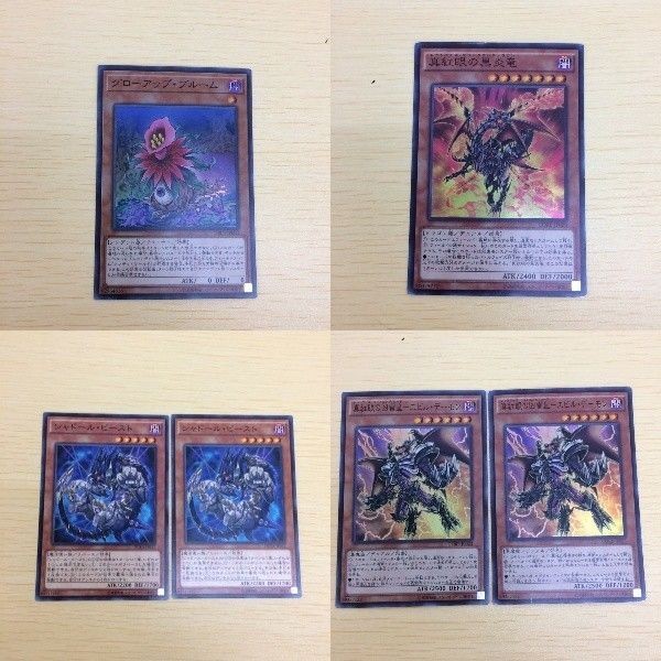 ち1-51.遊戯王 ち1-56.遊戯王 ち1-54.遊戯王まとめ ち1-58.遊戯王まとめ スーパーレア ノーマル グローアップ・