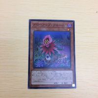 ち1-51.遊戯王 ち1-56.遊戯王 ち1-54.遊戯王まとめ ち1-58.遊戯王まとめ スーパーレア ノーマル グローアップ・ サムネイル 2