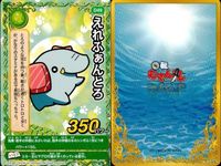くら寿司 回転むてん丸 カード まとめ オポッサムース ゼブラ ビント・ロー りす えれふあんどる ニギリ カゲ デリク イチゴ ap182 o21 サムネイル 7