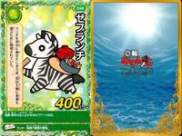 くら寿司 回転むてん丸 カード まとめ オポッサムース ゼブラ ビント・ロー りす えれふあんどる ニギリ カゲ デリク イチゴ ap182 o21 サムネイル 3