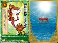 くら寿司 回転むてん丸 カード まとめ オポッサムース ゼブラ ビント・ロー りす えれふあんどる ニギリ カゲ デリク イチゴ ap182 o21 サムネイル 9