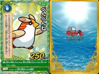 くら寿司 回転むてん丸 カード まとめ オポッサムース ゼブラ ビント・ロー りす えれふあんどる ニギリ カゲ デリク イチゴ ap182 o21 サムネイル 6
