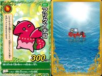 くら寿司 回転むてん丸 カード まとめ オポッサムース ゼブラ ビント・ロー りす えれふあんどる ニギリ カゲ デリク イチゴ ap182 o21 サムネイル 10