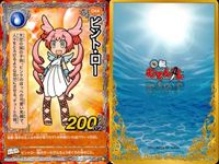 くら寿司 回転むてん丸 カード まとめ オポッサムース ゼブラ ビント・ロー りす えれふあんどる ニギリ カゲ デリク イチゴ ap182 o21 サムネイル 4