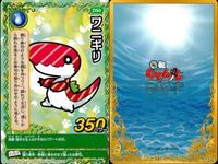 くら寿司 回転むてん丸 カード まとめ オポッサムース ゼブラ ビント・ロー りす えれふあんどる ニギリ カゲ デリク イチゴ ap182 o21 サムネイル 8