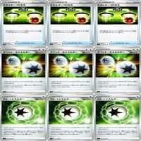 9枚セット ポケモンカード ダブルターボエネルギー Vガードエネルギー エネルギーつけかえ まとめ
