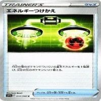 9枚セット ポケモンカード ダブルターボエネルギー Vガードエネルギー エネルギーつけかえ まとめ サムネイル 3