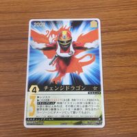 レンジャーズストライク カード まとめ 電撃戦隊 チェンジマン 文字レア 10 サムネイル 2