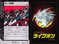 ライブオン カード R レア まとめ グレーな変装 ライブチェンジ 59/60 59 ライヴオン ライブバトルカード LIVE ON サムネイル 3