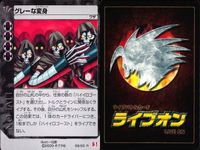 ライブオン カード R レア まとめ グレーな変装 ライブチェンジ 59/60 59 ライヴオン ライブバトルカード LIVE ON サムネイル 5