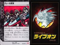 ライブオン カード R レア まとめ グレーな変装 ライブチェンジ 59/60 59 ライヴオン ライブバトルカード LIVE ON サムネイル 2