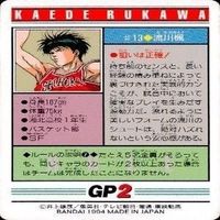 カード スラムダンク まとめ バンダイ カードダス PP 湘北 流川 楓 サムネイル 7