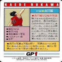 カード スラムダンク まとめ バンダイ カードダス PP 湘北 流川 楓 サムネイル 5