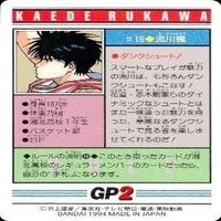 カード スラムダンク まとめ バンダイ カードダス PP 湘北 流川 楓 サムネイル 3