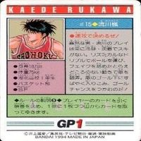 カード スラムダンク まとめ バンダイ カードダス PP 湘北 流川 楓 サムネイル 9