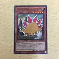 遊戯王 ノーマル カード トレーディングカード らくがきじゅうーすてご まとめ サムネイル 2