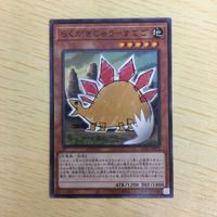 遊戯王 ノーマル カード トレーディングカード らくがきじゅうーすてご まとめ サムネイル 3