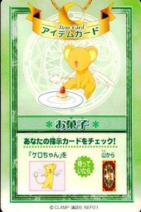 カード カードキャプターさくら オールクロウカード お菓子 ケロちゃん アイテムカード CC さくら クランプ CLAMP バンダイ カードダス クロウ CROW CC さくら サムネイル 1