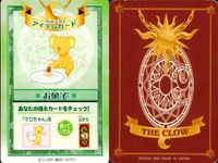 カード カードキャプターさくら オールクロウカード お菓子 ケロちゃん アイテムカード CC さくら クランプ CLAMP バンダイ カードダス クロウ CROW CC さくら サムネイル 2