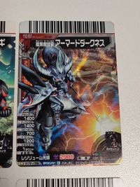 カード 暗黒魔鎧装 アーマードダークネス N187 キングオブモンス EXレッドキング ダークザギ ﾓﾝｽｱｰｶﾞｰ サムネイル 2