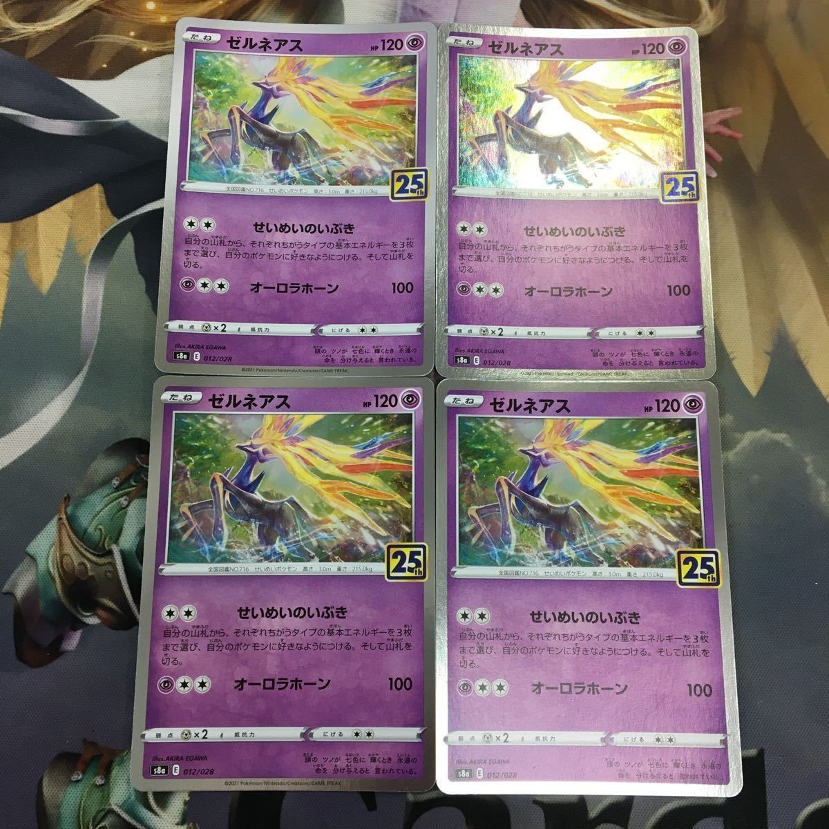 ポケモンカード 新裏面 4枚 ゼルネアス 25th 69