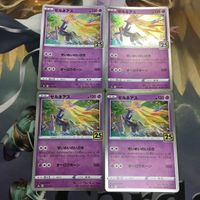 ポケモンカード 新裏面 4枚 ゼルネアス 25th 69 サムネイル 1
