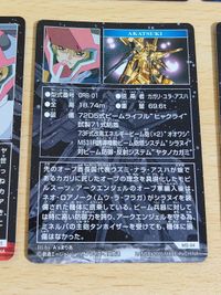 ガンダムSEED DESTINY カードダス カード カガリ ストライクルージュ CH-04 CH-85 MS-64 MS-69 コンプリートカード アカツキ サムネイル 10