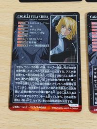 ガンダムSEED DESTINY カードダス カード カガリ ストライクルージュ CH-04 CH-85 MS-64 MS-69 コンプリートカード アカツキ サムネイル 8