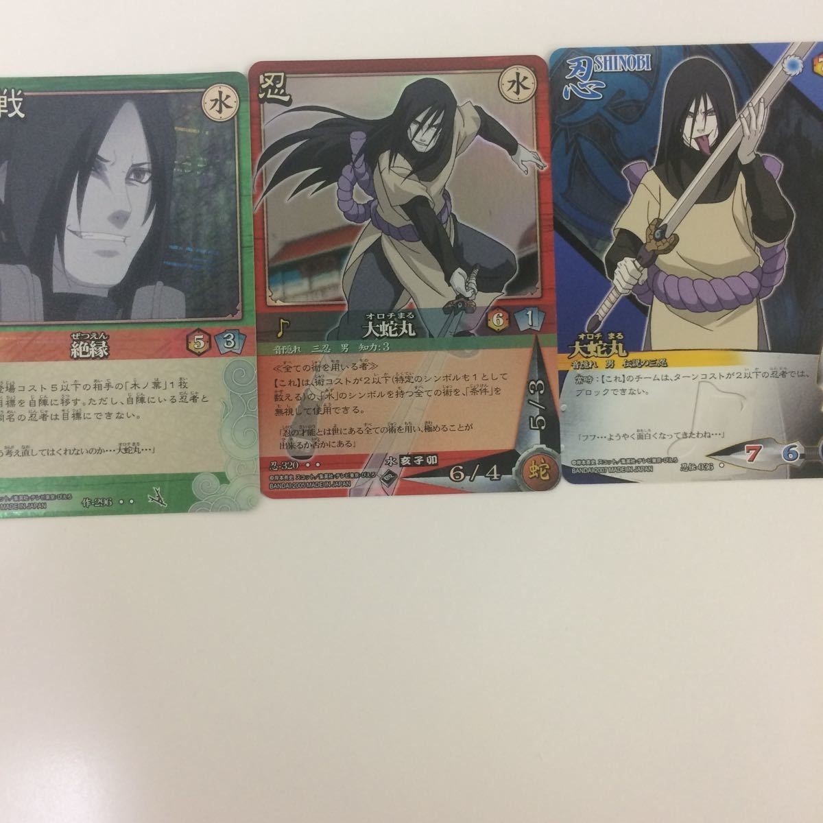 ナルト CARD GAME カード まとめ 大蛇丸 レア 19