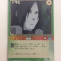 ナルト CARD GAME カード まとめ 大蛇丸 レア 19 サムネイル 4