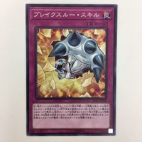 遊戯王 ノーマル ブレイクスルー・スキル 神の宣告 神の警告 カード まとめ サムネイル 3