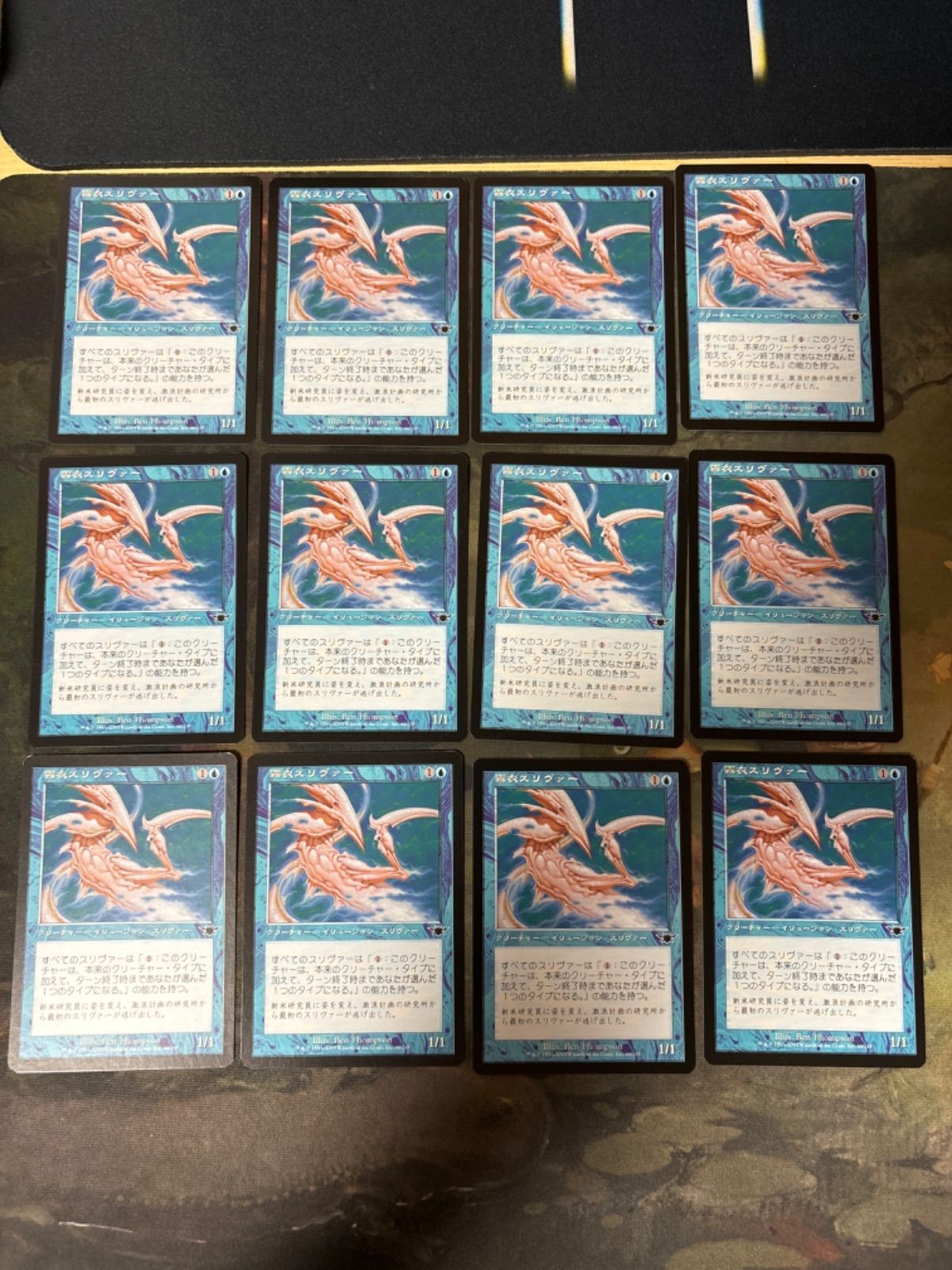 霧衣スリヴァー/Mistform Sliver 型番統一 12枚 日本語 JP MTG LGN レギオン まとめ 旧枠