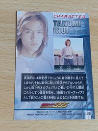 仮面ライダー555 ファイズ アマダ カード 乾巧 半田健人 サムネイル 2