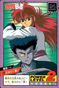 カード 幽遊白書 カードダス スーパーバトル 蔵馬 65 片手で一撃! バンダイ バンプレスト 1993