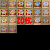 Yu-Gi-Oh Wings Weaving 20pcs Japanese Card Lot