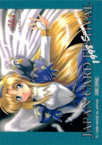 Alicesoft ALICESOFT Promo First Edition 1998 Summer Card サムネイル 2