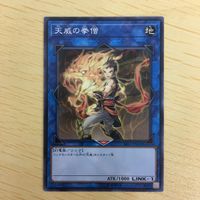 遊戯王 ノーマル カード トレーディングカード 天威の拳僧 まとめ サムネイル 4