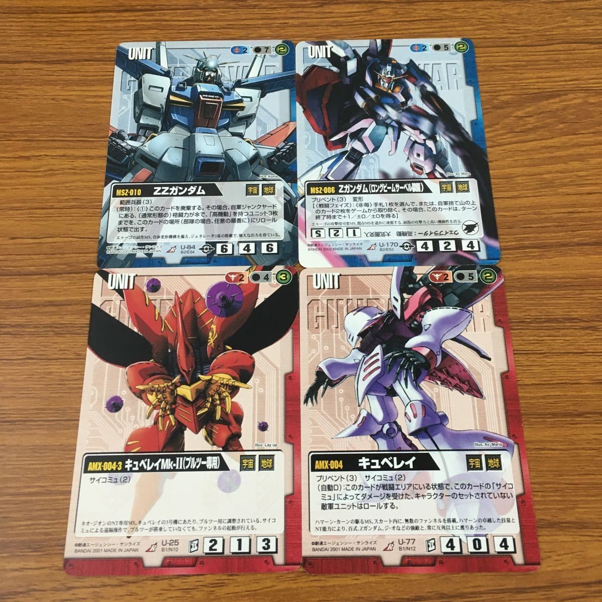 カード トレカ まとめ ガンダム ウォー キュベレイ ZZ Z 34