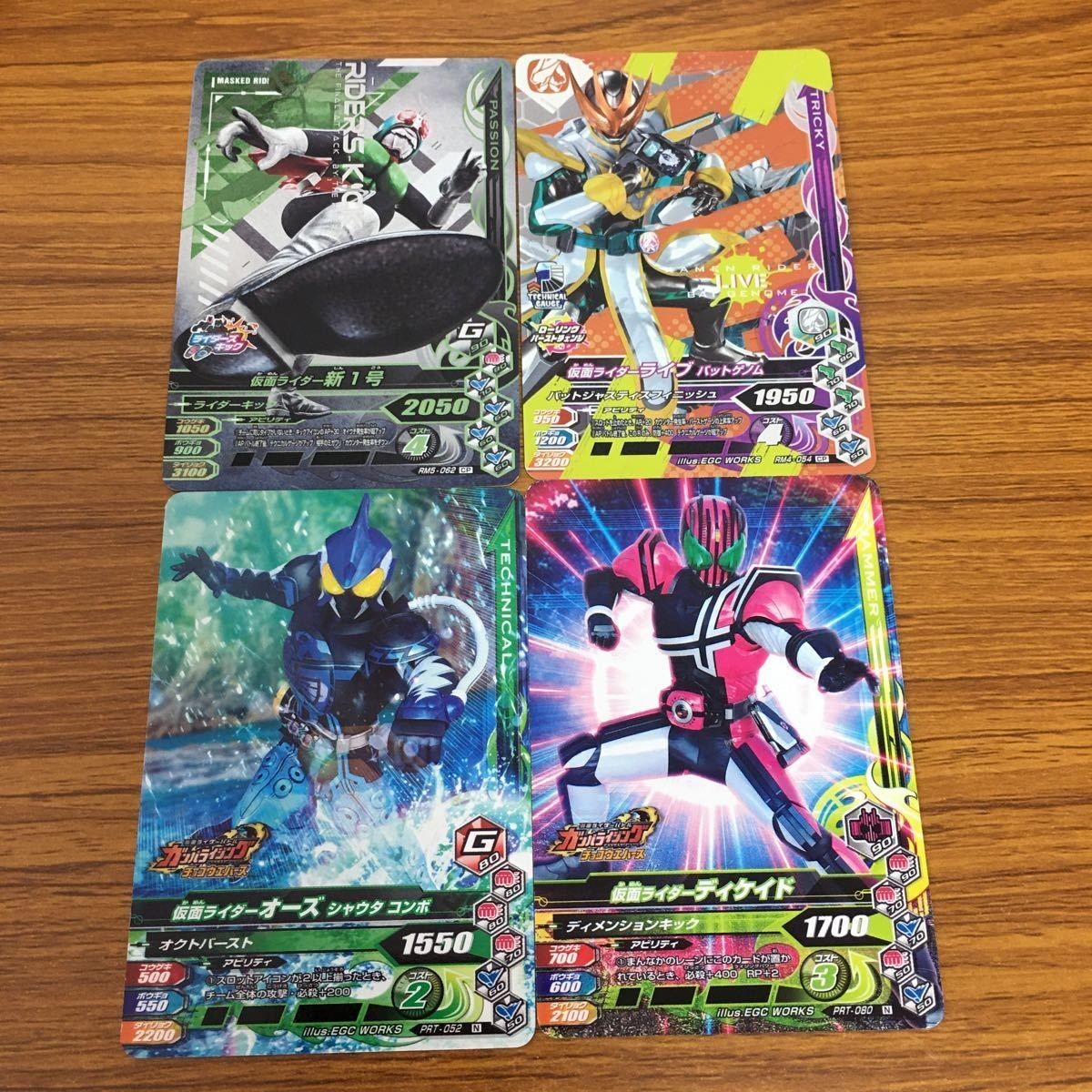 仮面ライダー バトル ガンバライジング カード まとめ 39