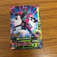 仮面ライダー バトル ガンバライジング カード まとめ 39 サムネイル 5