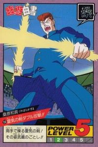 YuYu Hakusho Kuwabara Kazuma Card Carddass Bandai