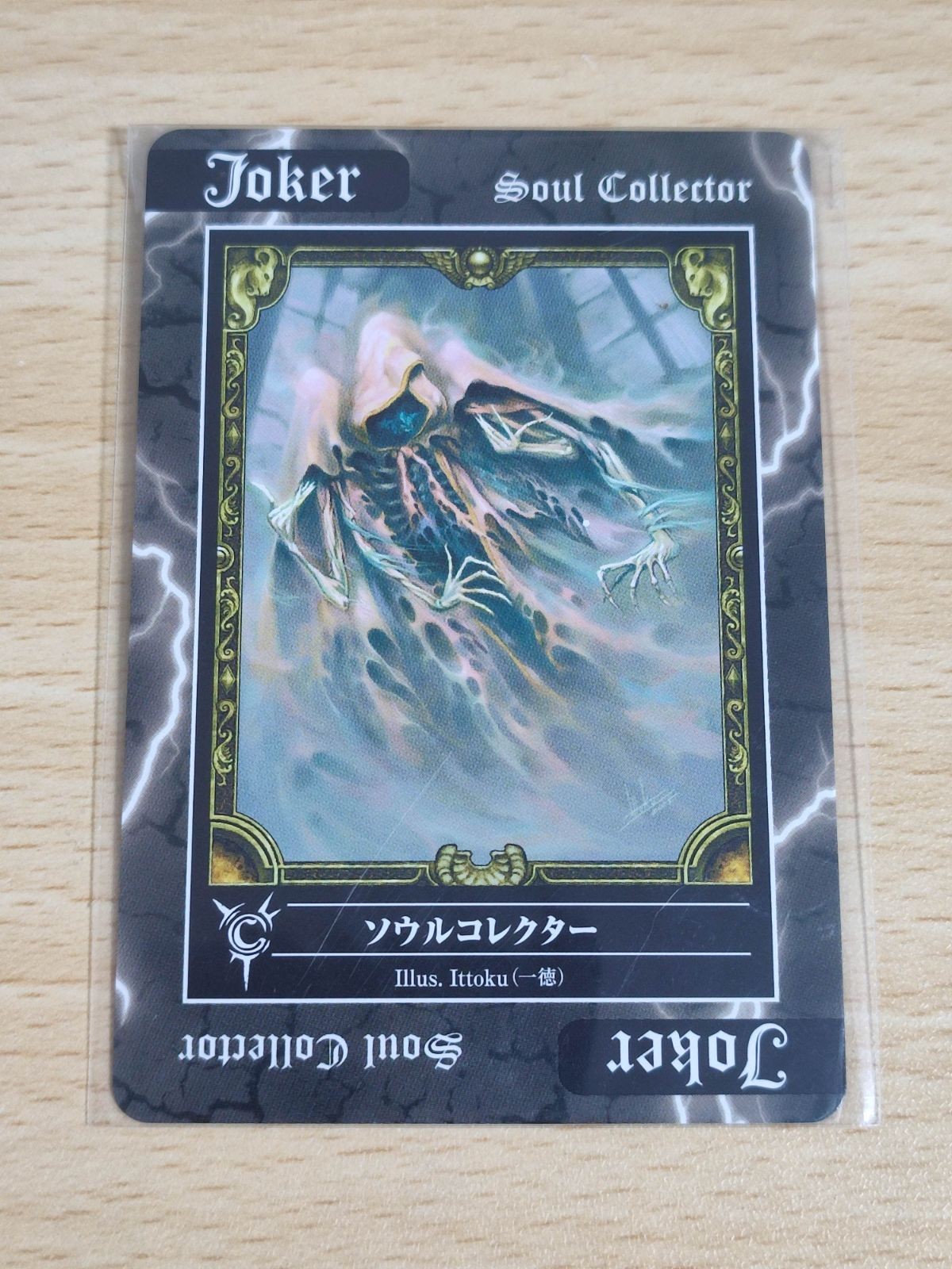 Carddass Saga Card Joker Soul Collector Rare